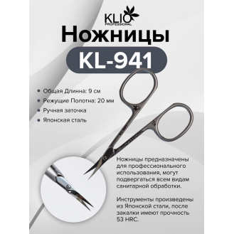 Ножницы для кутикулы KL-941 KLIO
