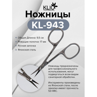 Ножницы для кутикулы KL-943 KLIO